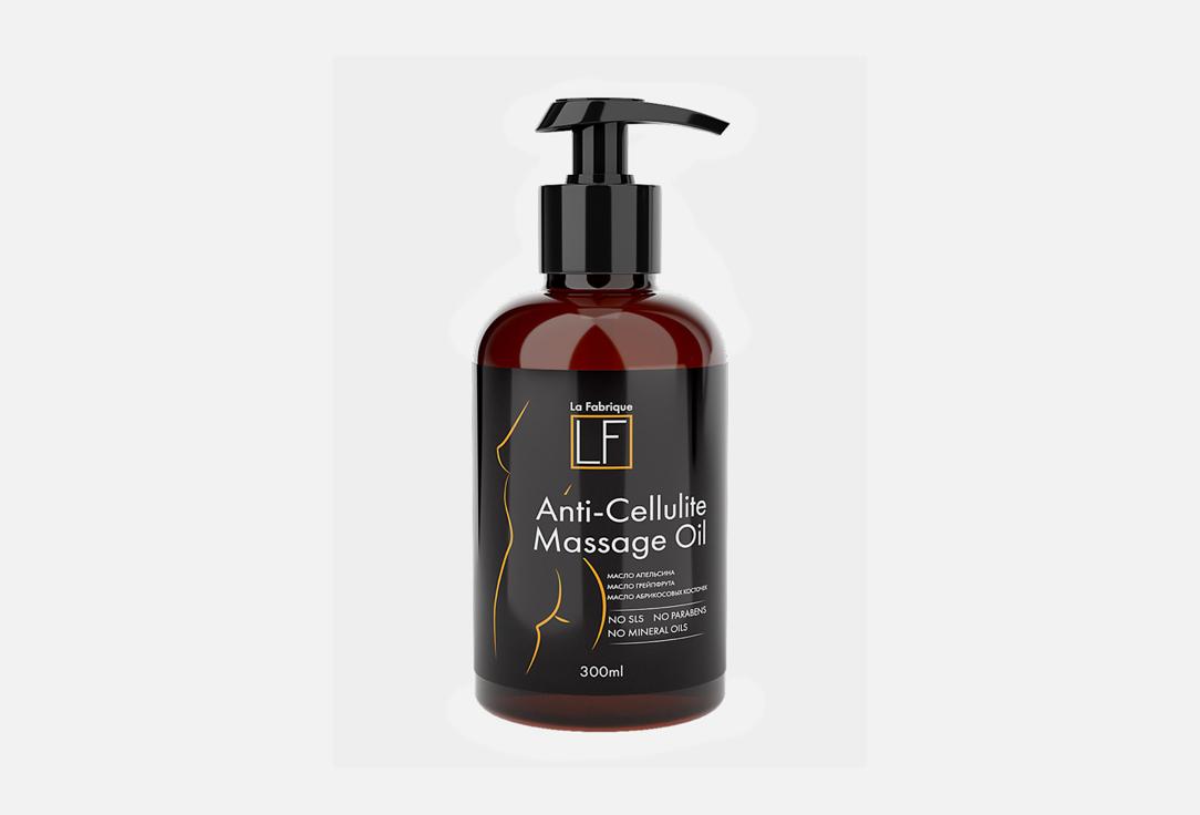 La Fabrique | Anti-cellulite massage oil. Цвет: