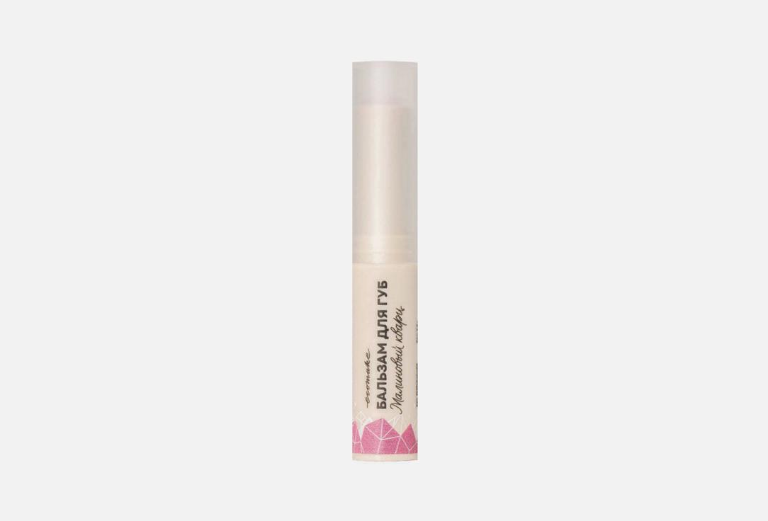 lip balm. Цвет: малиновый