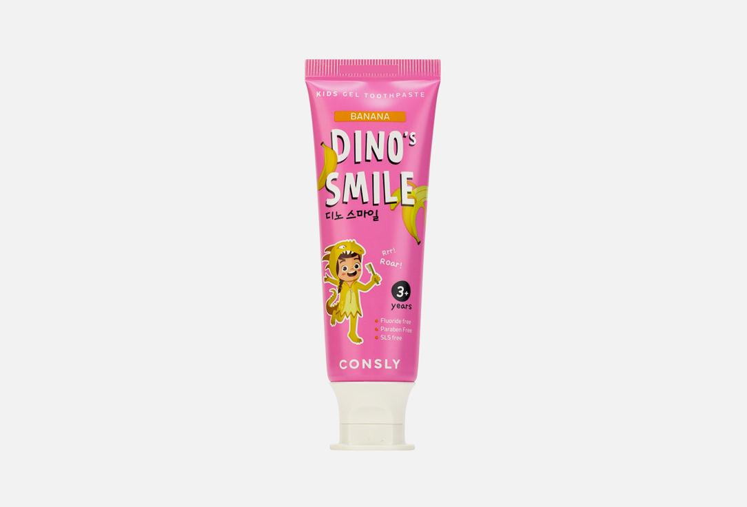 DINO's SMILE Kids Gel Toothpaste. Цвет: