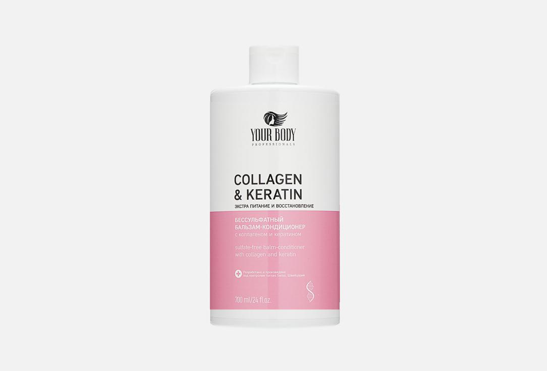 collagen and keratin. 700 мл