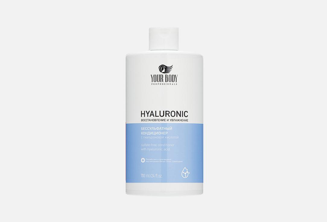 hyaluronic acid. 700 мл