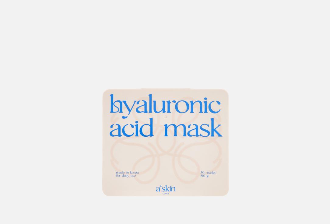 Askin care | Hyaluronic acid mask. Цвет: