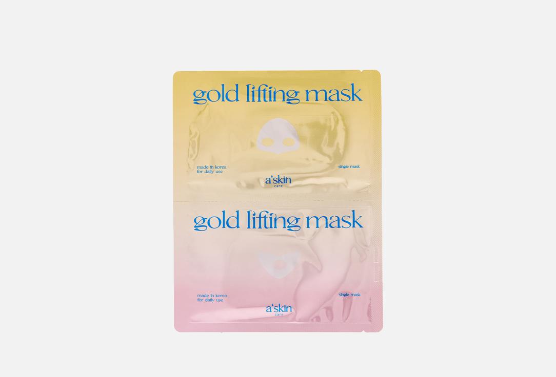 Hydrogel gold lifting mask. Цвет: