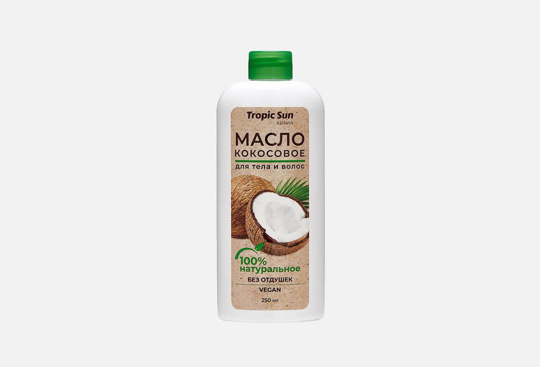 Coconut Oil 100% VEGAN. 250 мл