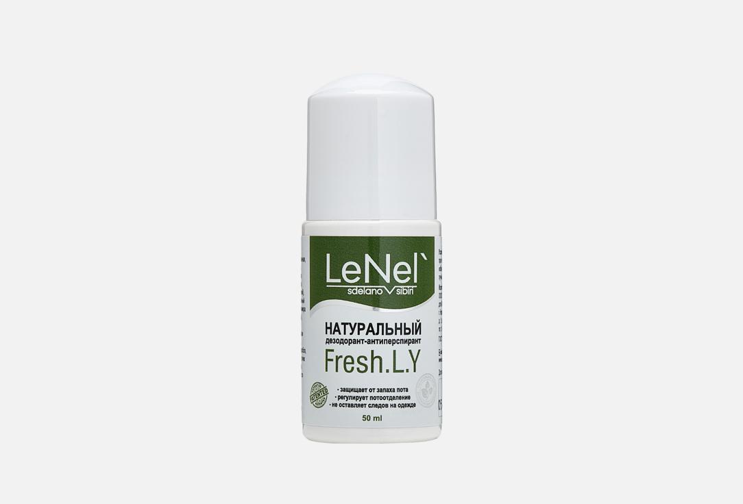 Fresh.L.Y for sensitive skin. 50 мл