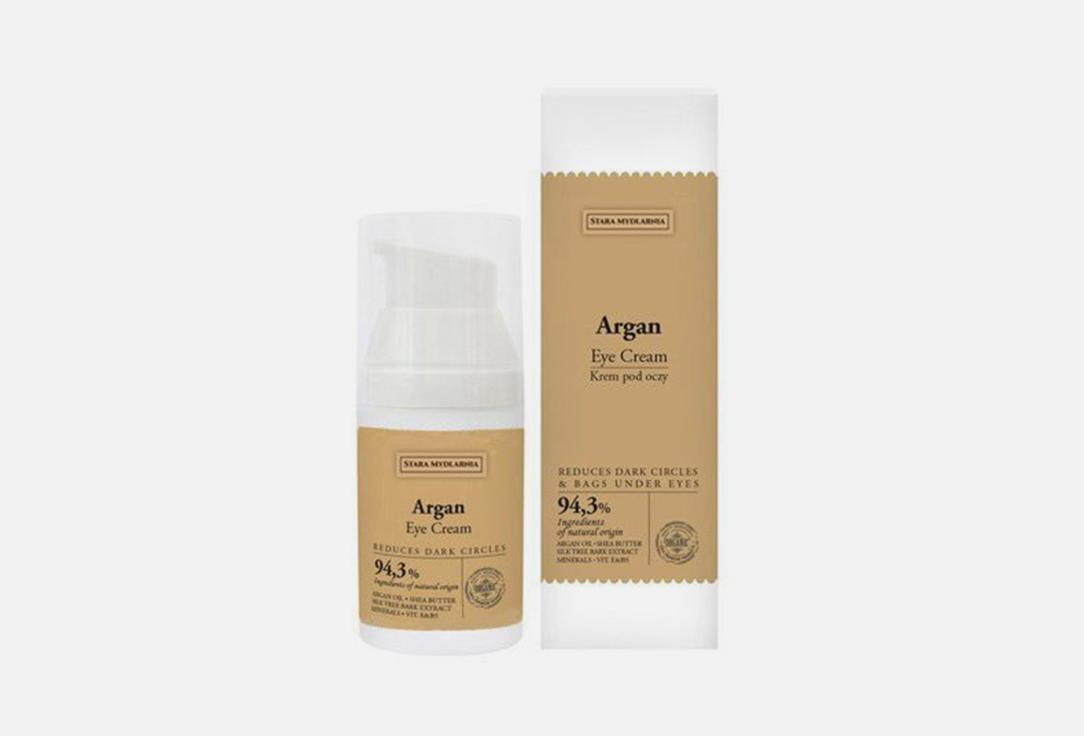 Argan Eye Cream. 30 мл