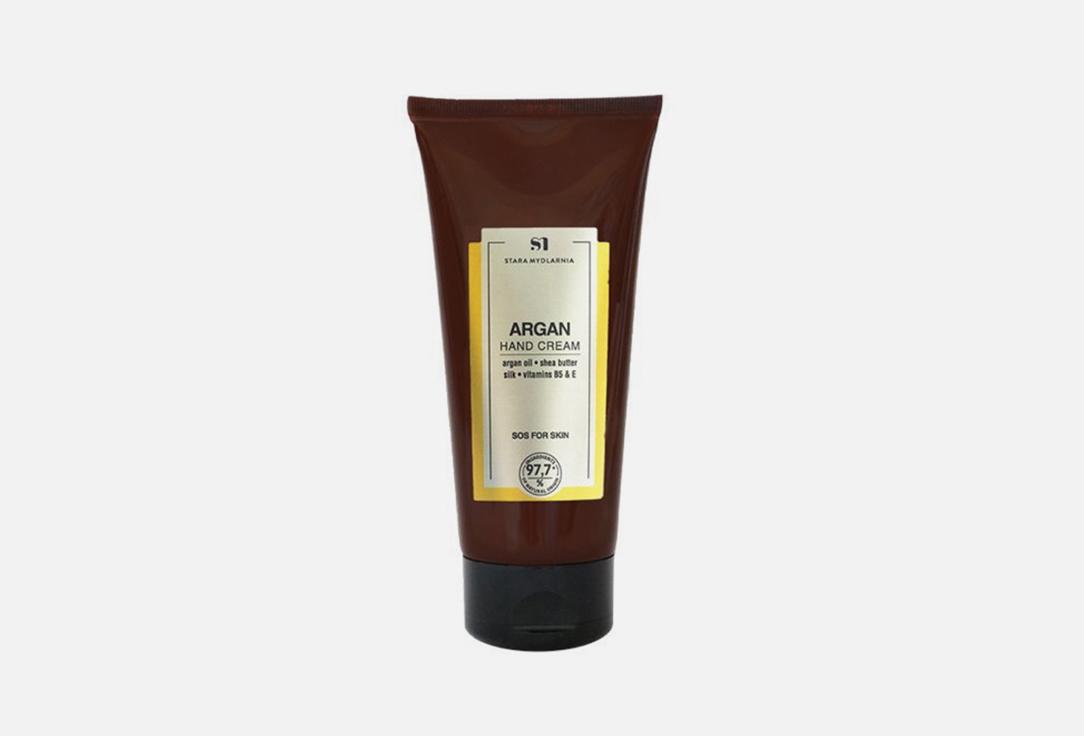 Argan Face Cream. 50 мл