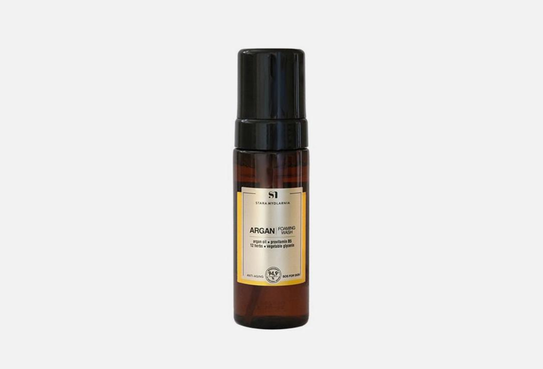 ARGAN Foaming wash. 175 мл