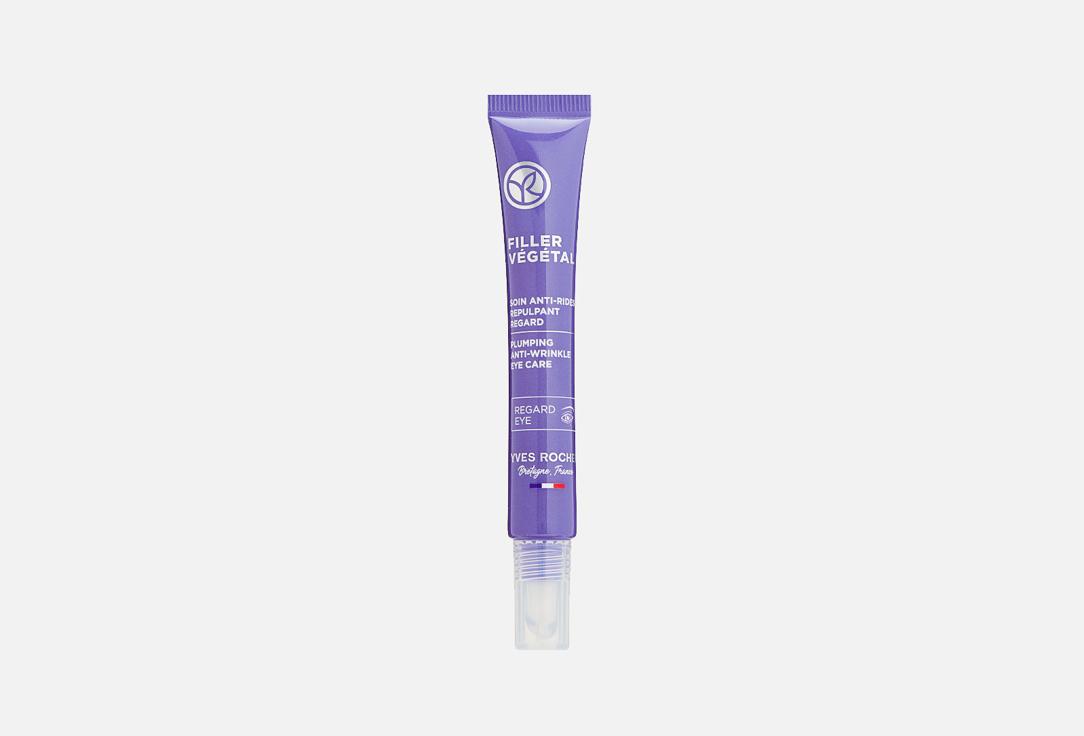 Yves Rocher | Anti Wrinkles Plumping Eye Care. Цвет: