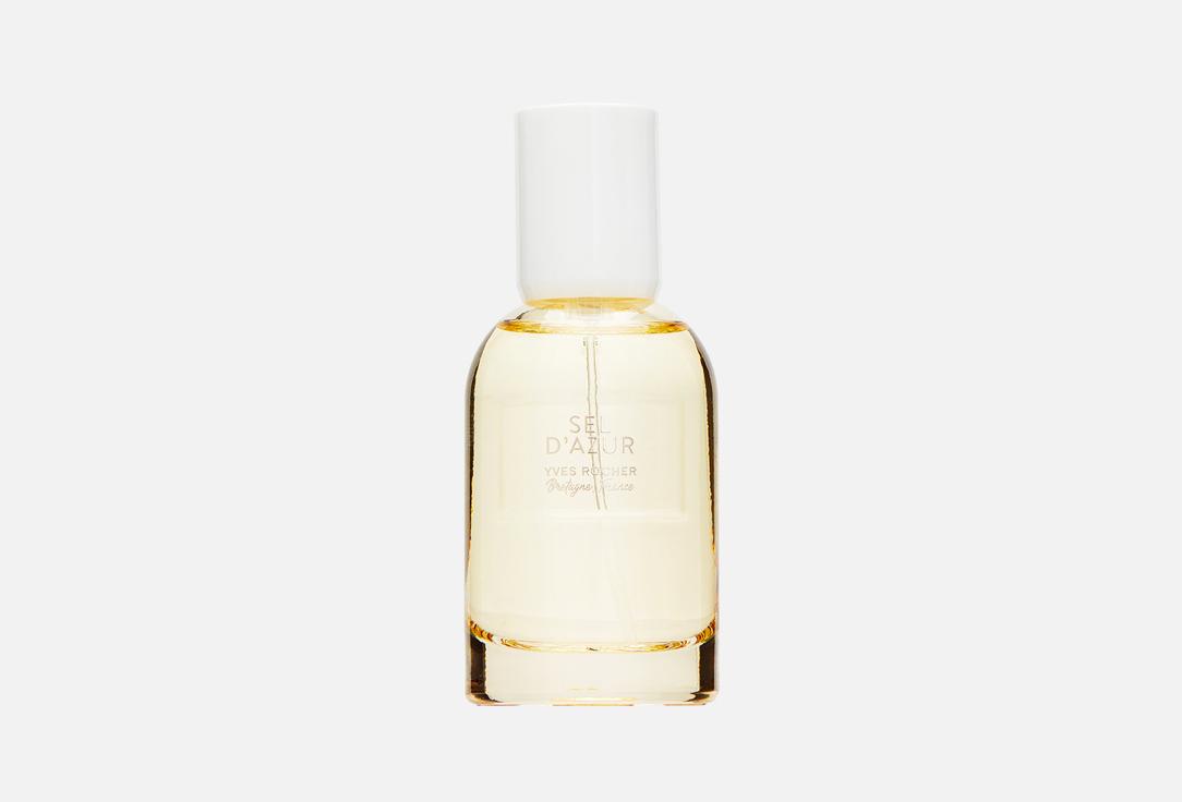 Sel d'Azur Eau de Parfum. Цвет: