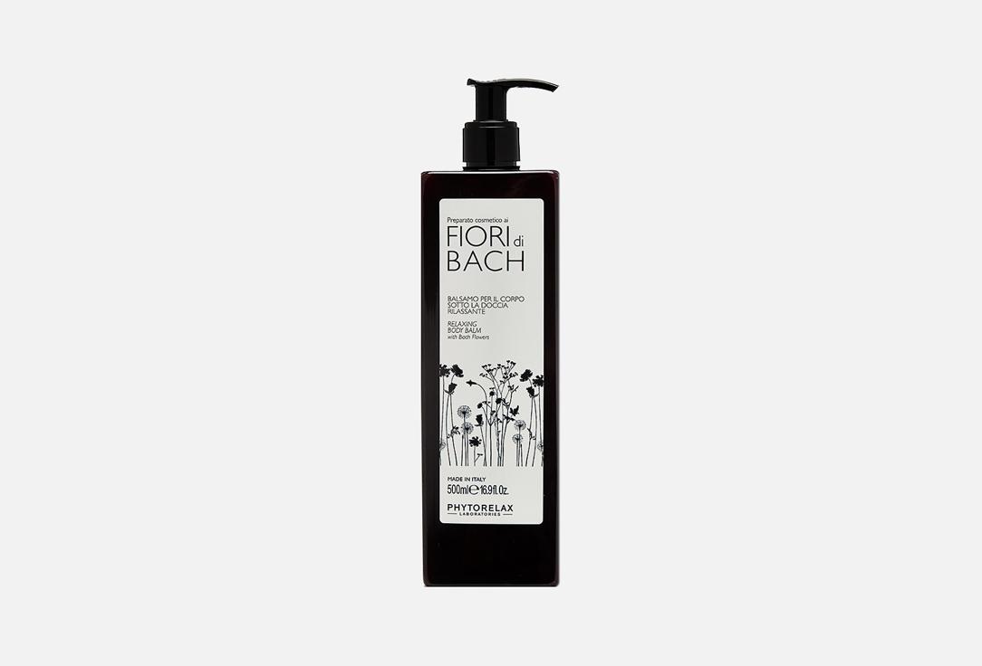 BACH FLOWERS RELAXING BODY BALM. 500 мл