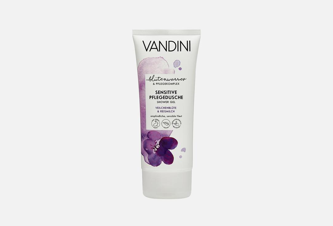 VANDINI | SENSITIVE Shower Gel Violet Blossom&Rice Milk. Цвет: