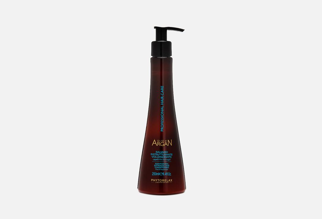 Phytorelax | ARGAN REINFORCING EXTRAVOLUME CONDITIONER. 250 мл