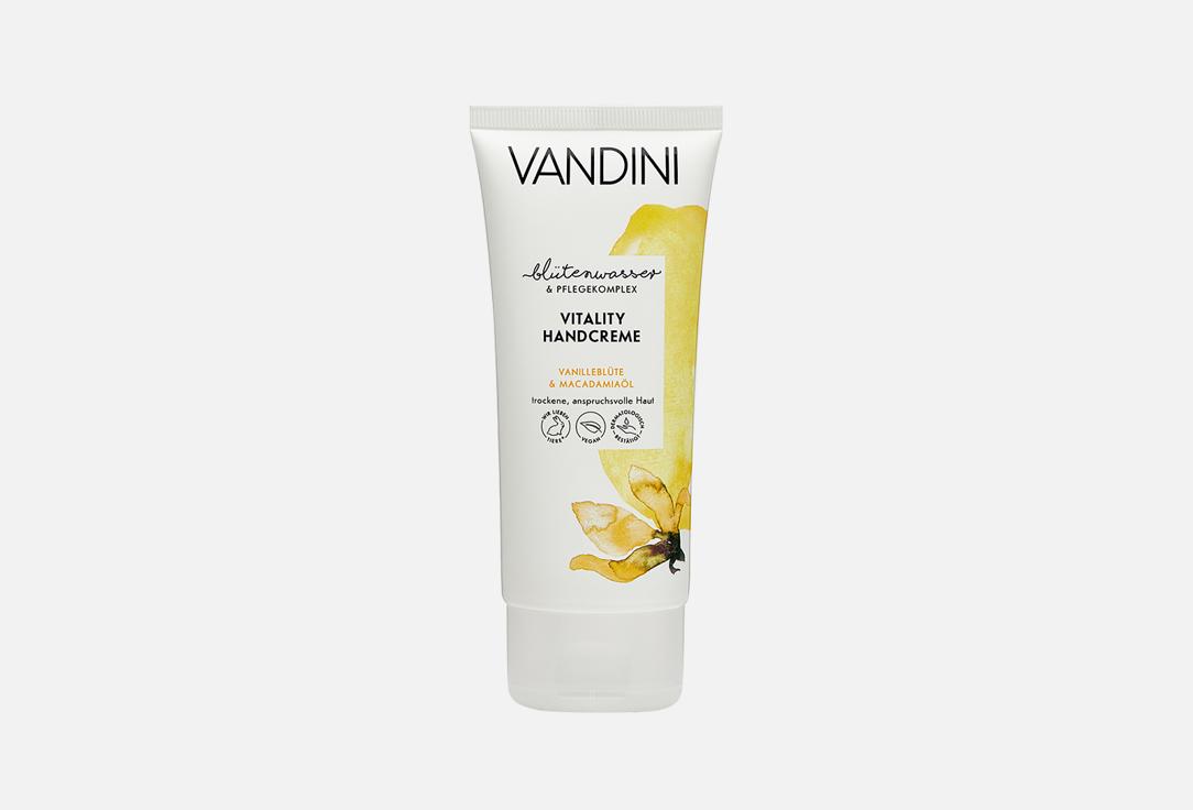 VITALITY Hand Cream Vanilla Blossom&Macadamia Oil. 75 мл