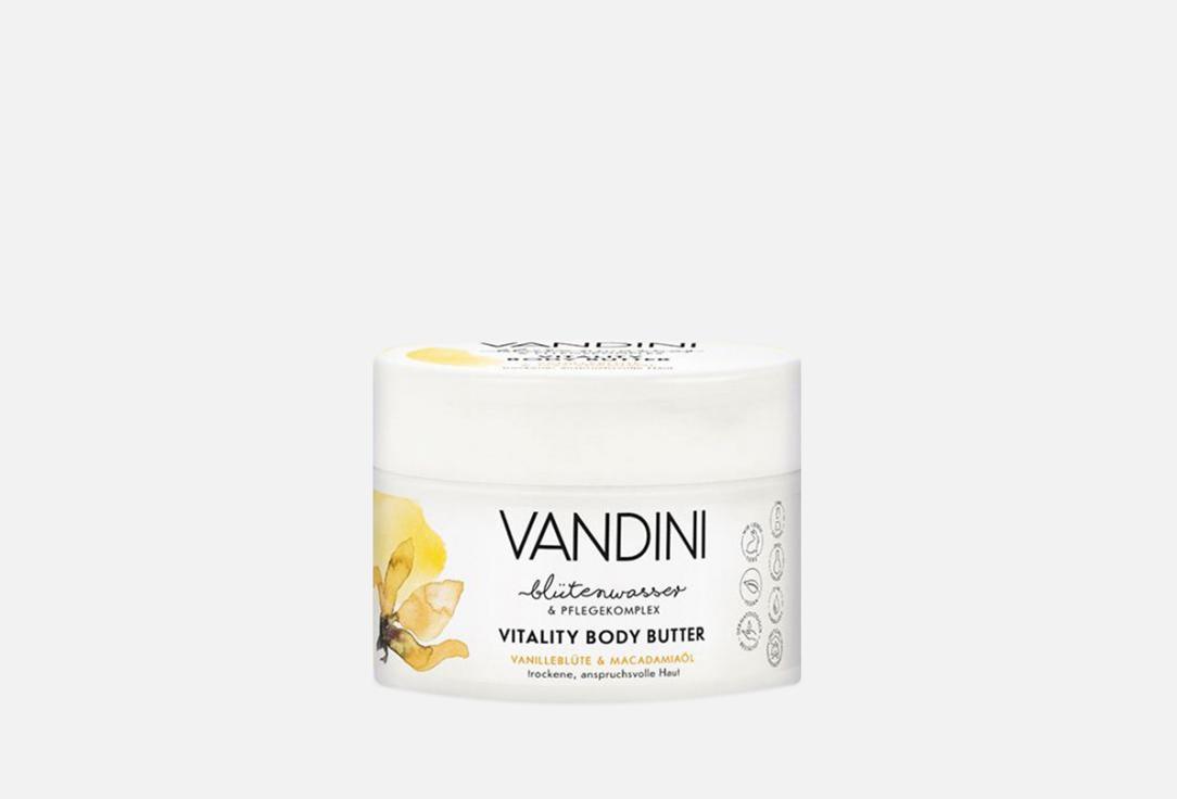 VANDINI | VITALITY Body Butter Vanilla Blossom&Macadamia Oil. 200 мл