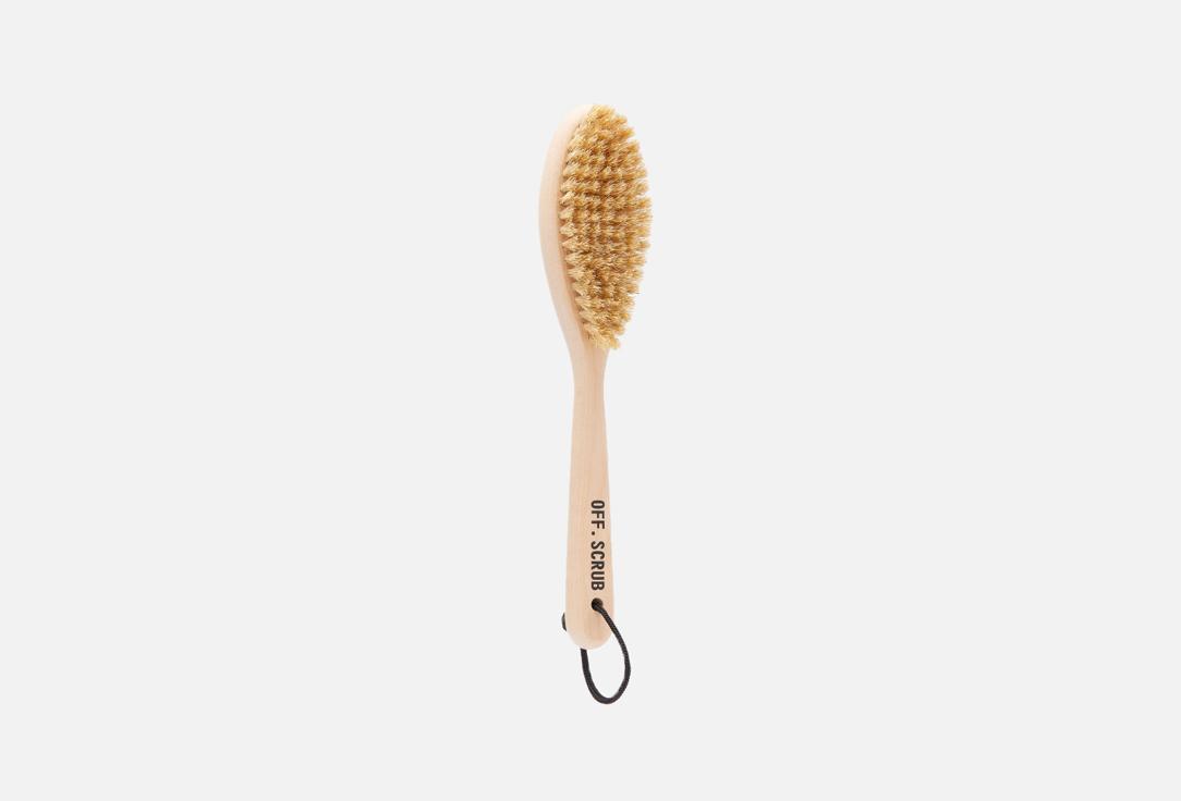 Massage Brush. Цвет: