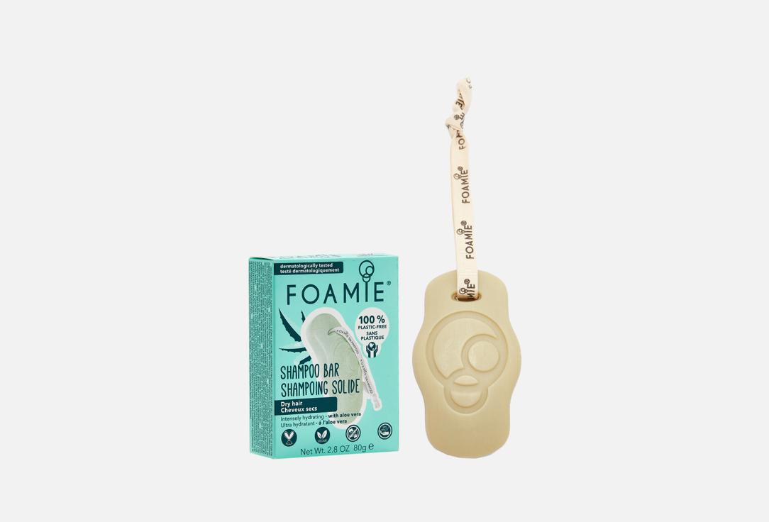 Foamie | Aloe You Vera Much. Цвет: