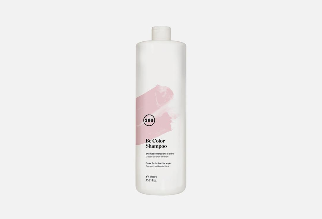 BE COLOR SHAMPOO. Цвет: