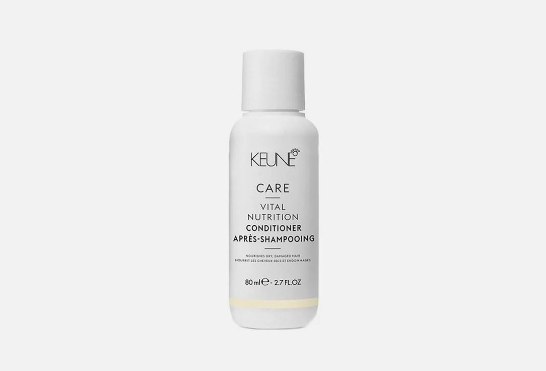 Keune | CARE Vital Nutrition. Цвет: