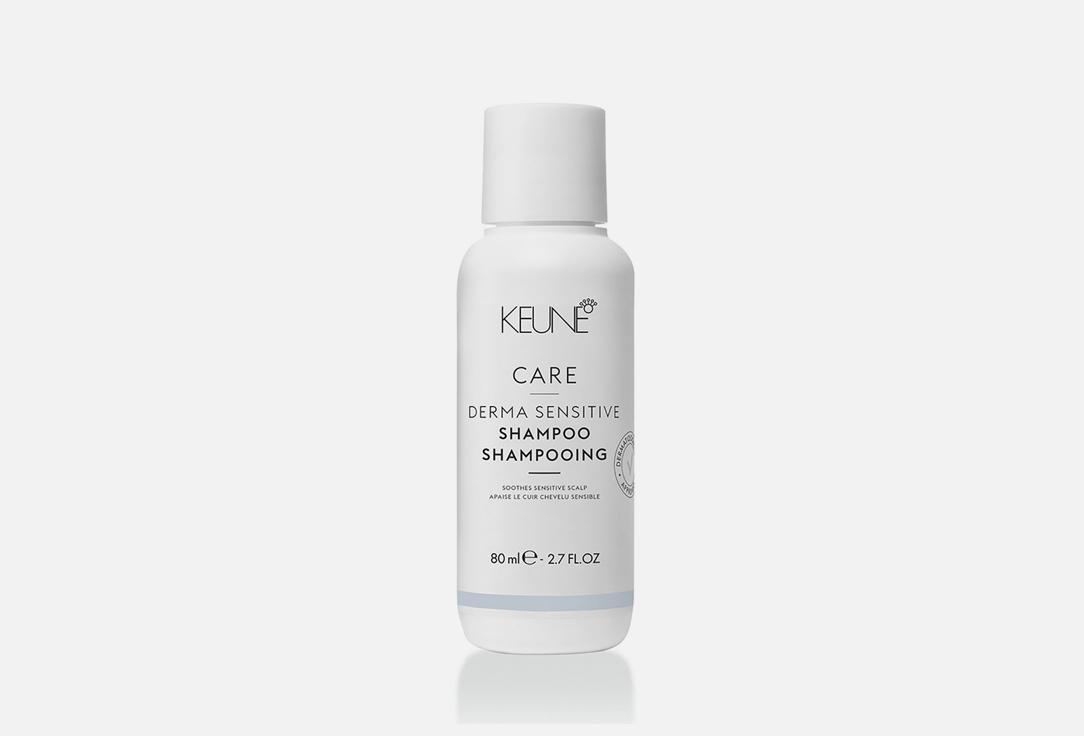 Keune | CARE DERMA SENSITIVE. Цвет: