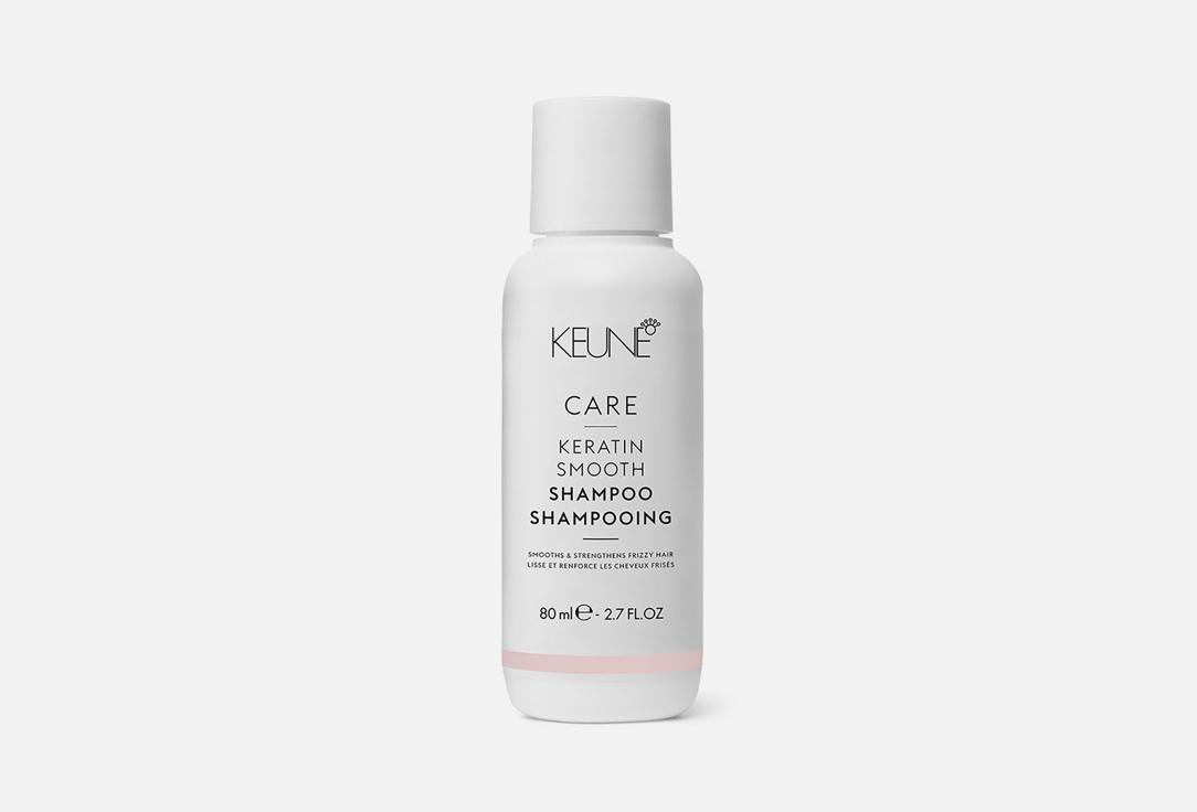 CARE Keratin Smooth. Цвет: