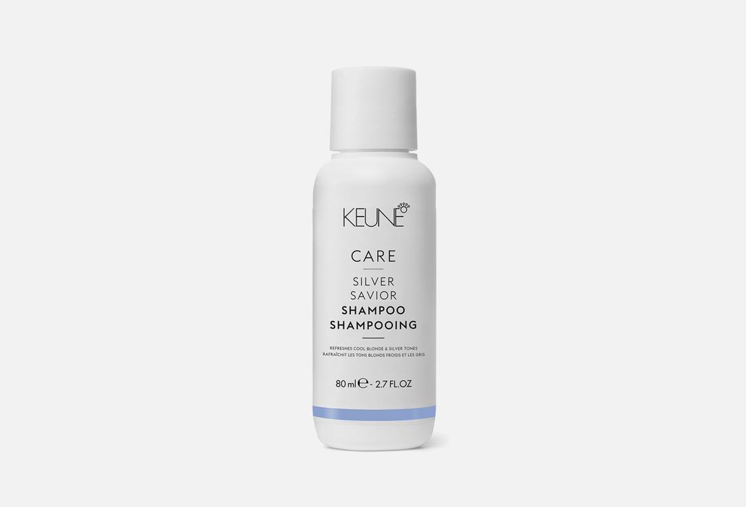 Keune | CARE Silver Savor. Цвет: