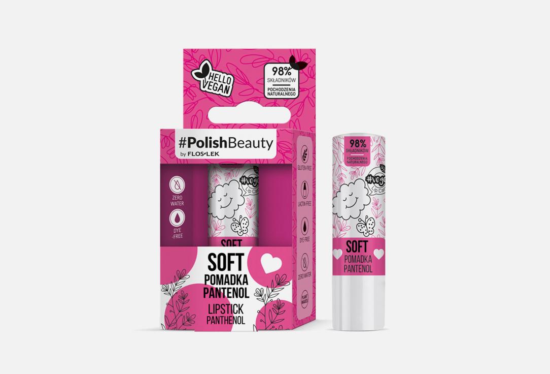 PolishBeauty by SOFT PANTHENOL. 4.1 мл