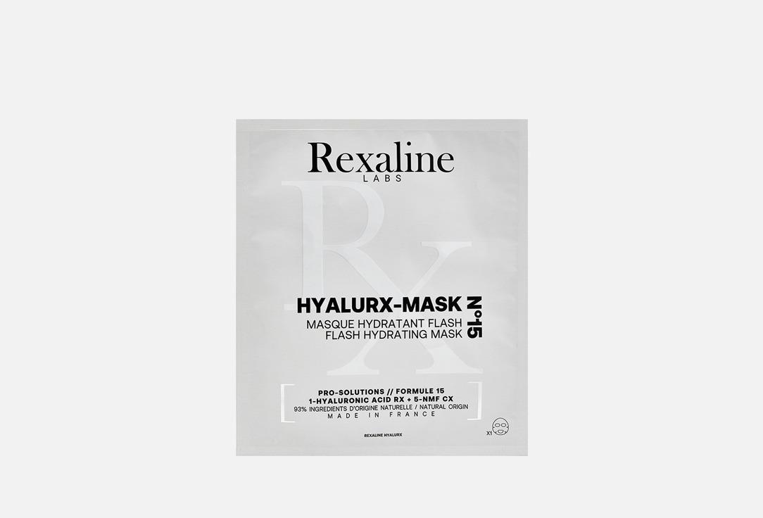 HYALURX-Mask Hydrating. Цвет: