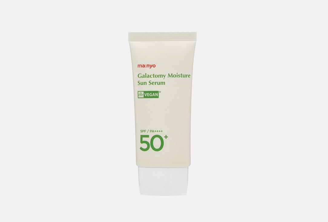 Galactomy Moisture Sun Serum. 50 мл