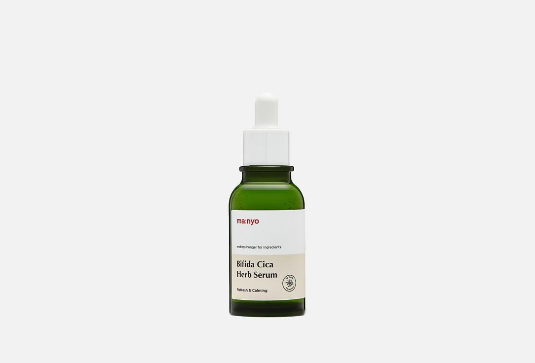 Bifida Cica Herb Serum. 50 мл