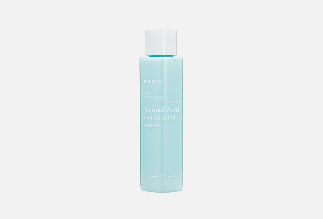 Thermal Water Moisturizing Lotion. 155 мл