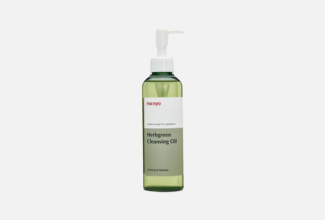 Herbgreen Cleansing Oil. 200