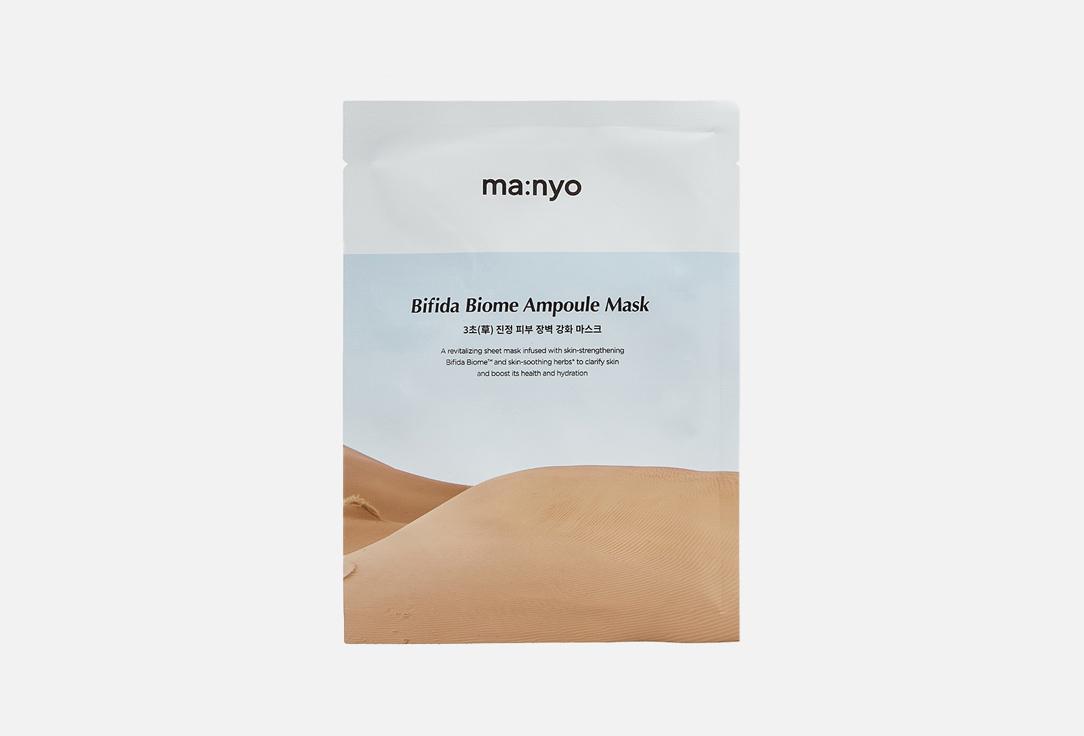 Bifida Biome Ampoule Mask. Цвет: