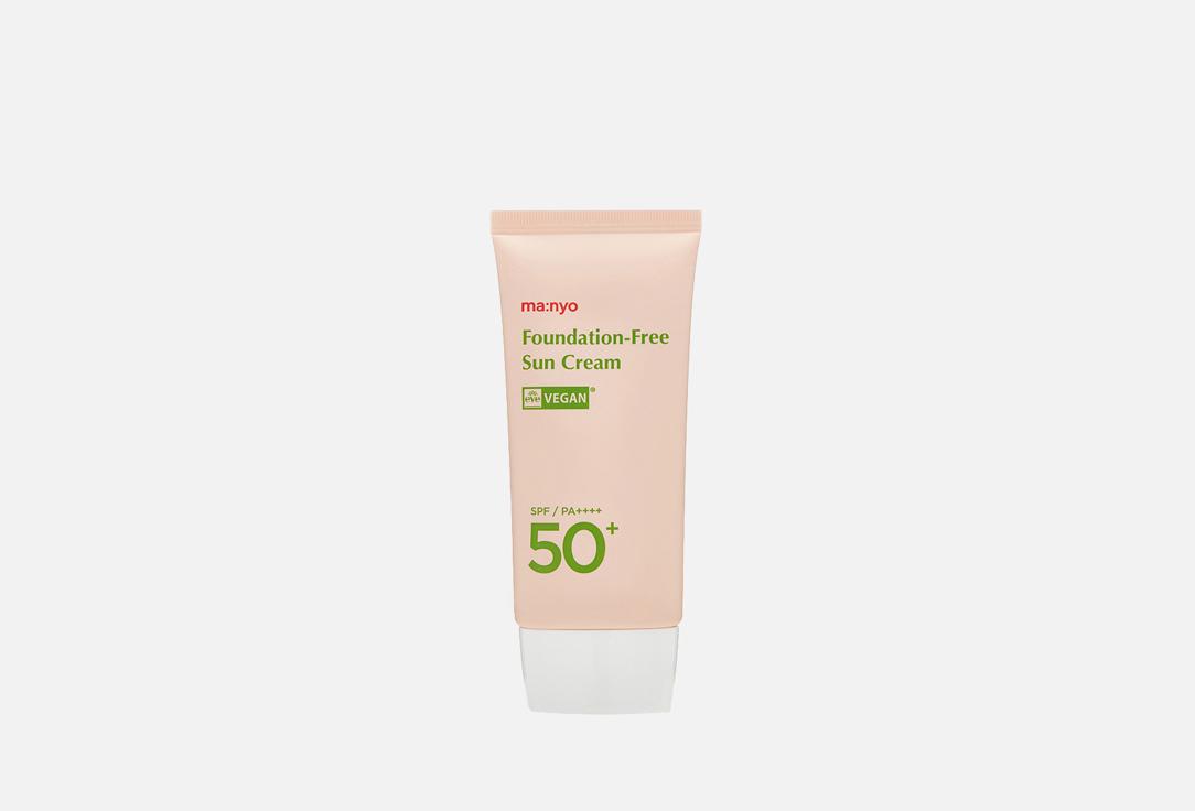 Foundation-Free Sun Cream. 50 мл