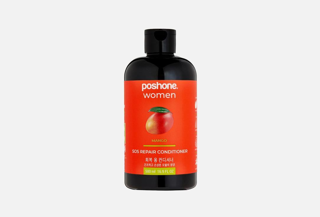 PoshOne | Mango sos repair. Цвет: