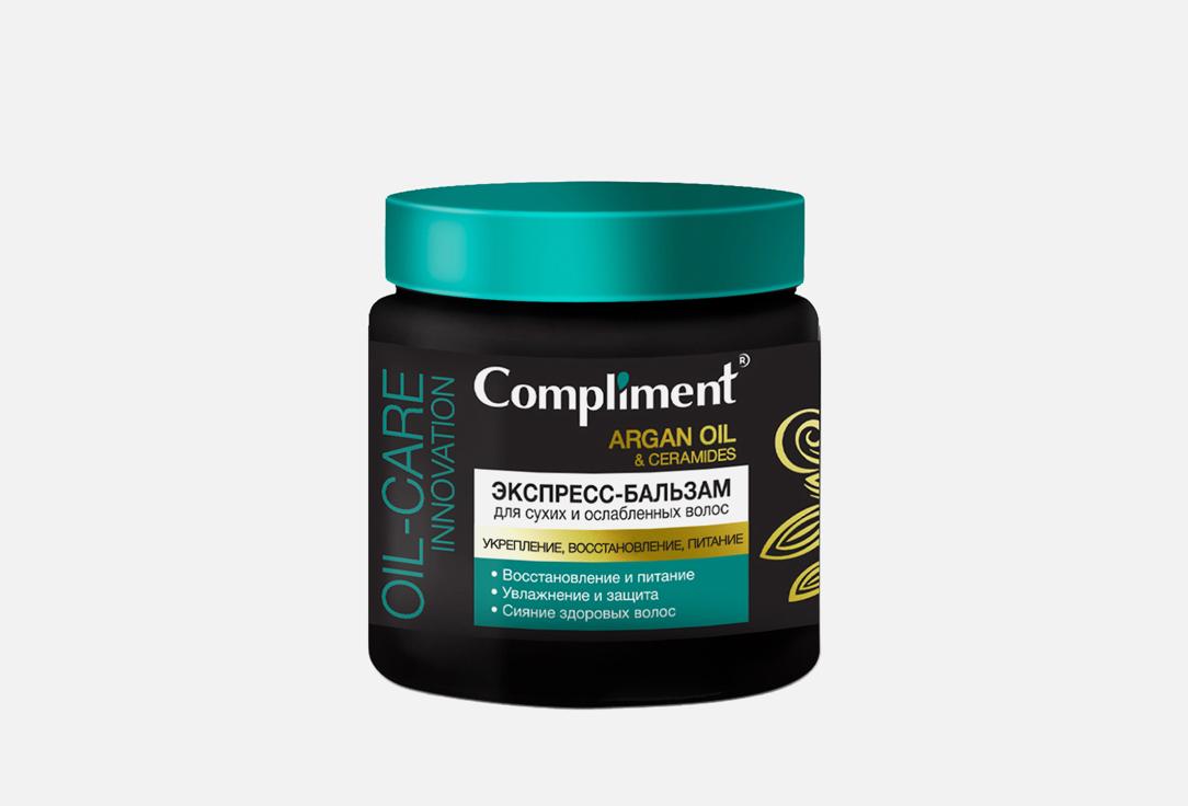 Compliment | ARGAN OIL & CERAMIDES. Цвет: