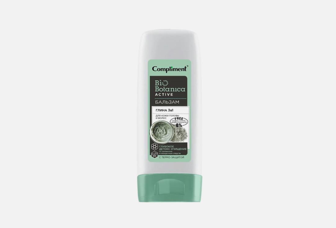 Biobotanica active Clay 3 in 1. 200 мл