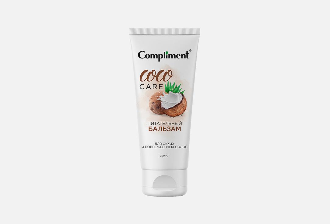 Compliment | COCO OIL. Цвет: