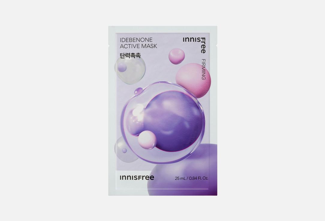 Idebenone active mask. Цвет: