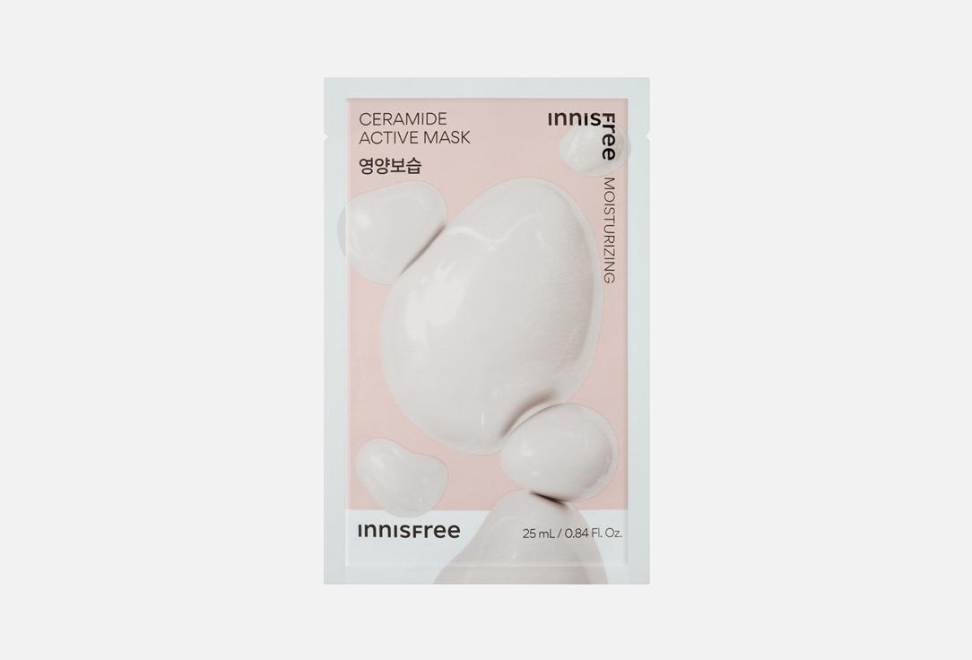 Ceramide active mask. 25 мл