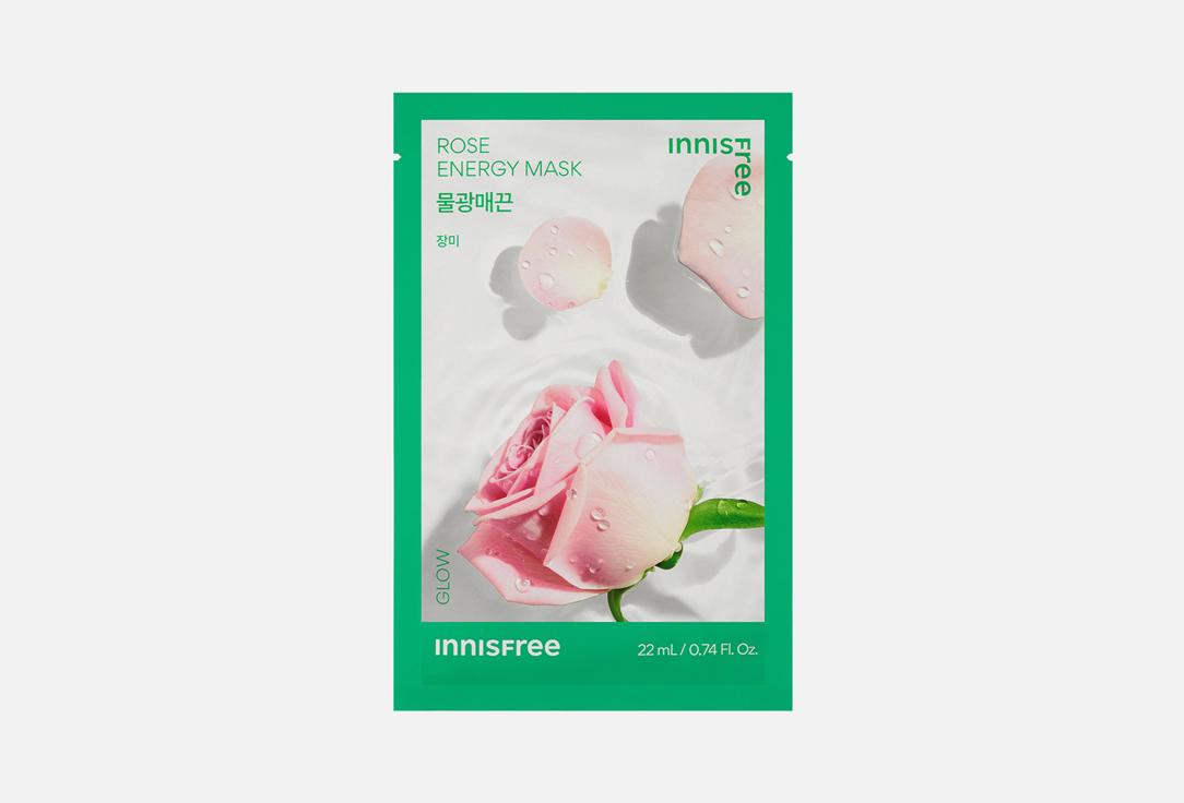 Rose energy mask. Цвет: