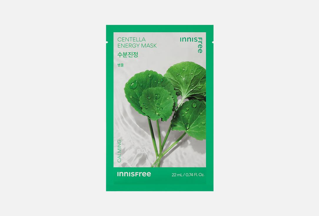 Centella energy mask. Цвет: