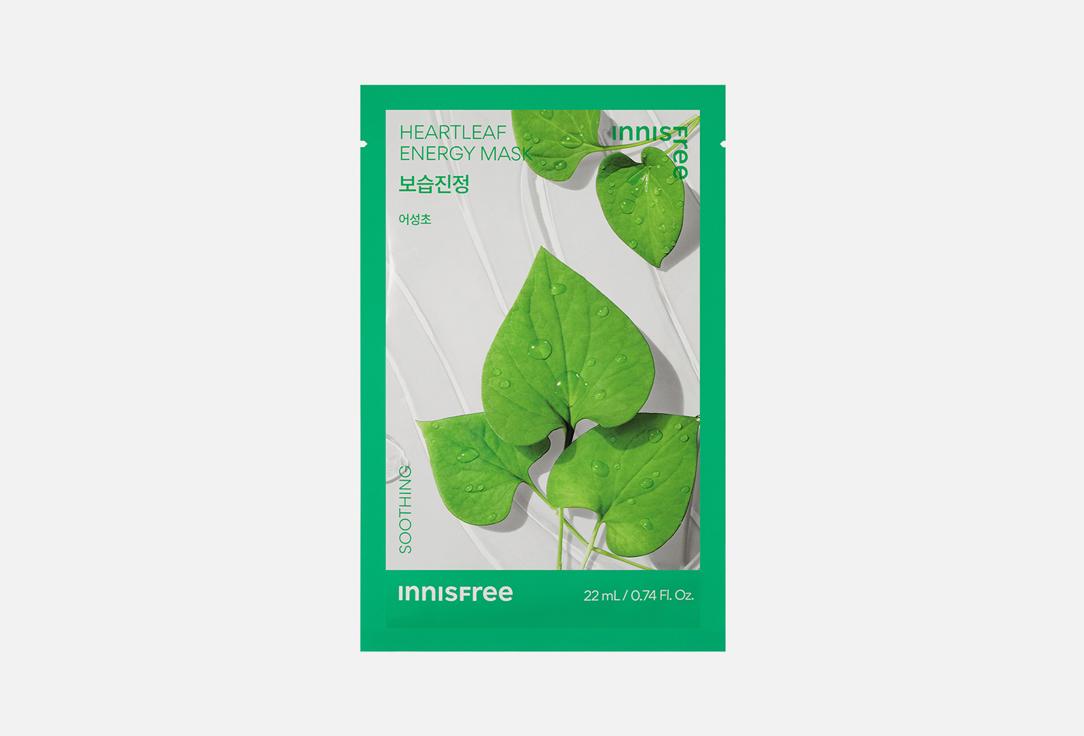 Innisfree | Heartleaf energy mask. Цвет: