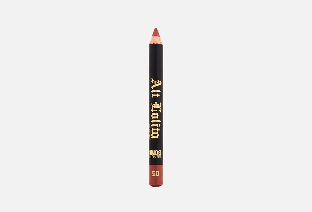 Lip Pencil "Alt Lolita". Цвет: 05, Cappuchino, Please