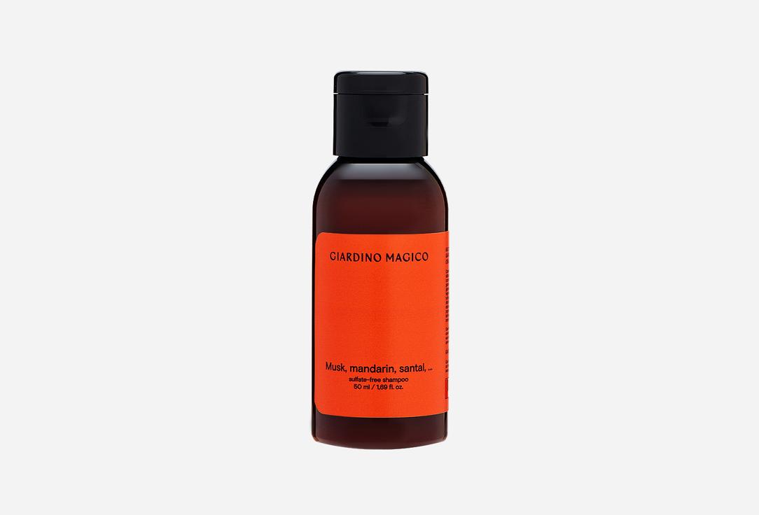 Musk, mandarin, santal. 50 мл