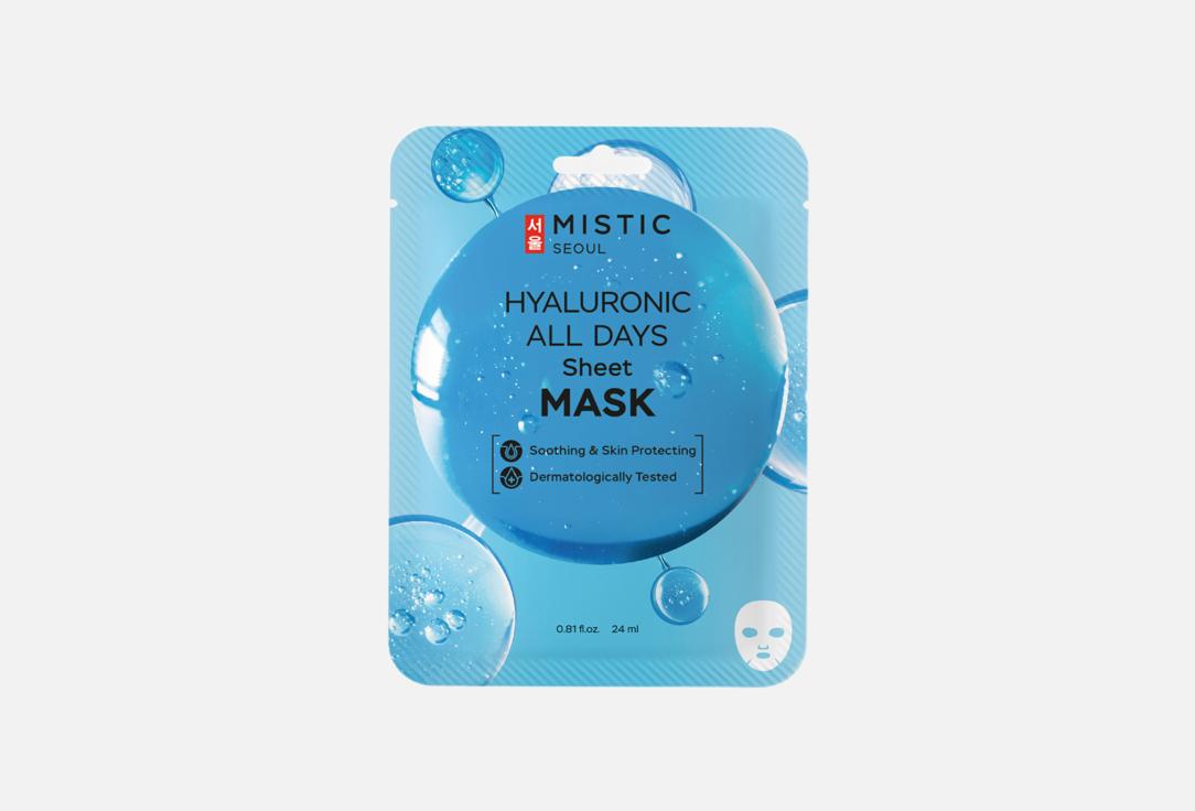 HYALURONIC ALL DAYS. 1 шт