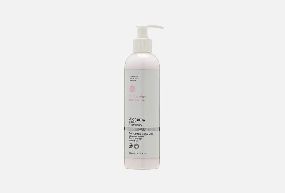 Pink cotton body milk. Цвет: