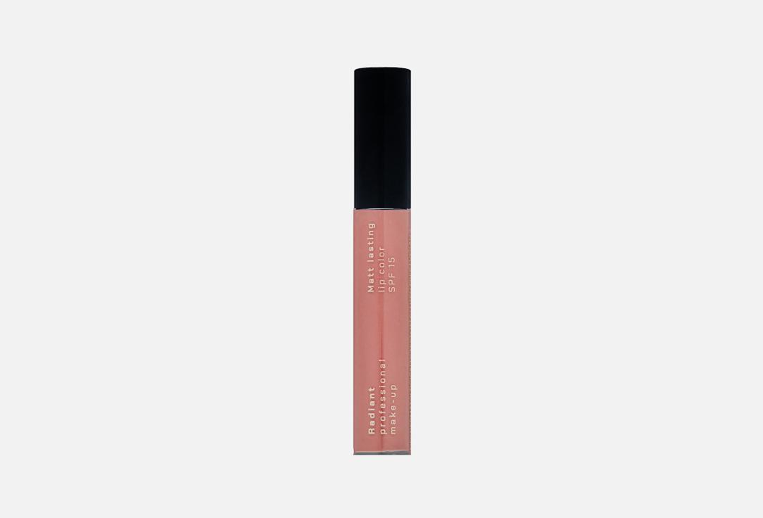 MATT LASTING LIP COLOR SPF 15. Цвет: 2, Нюд