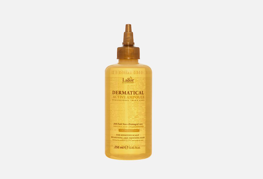 DERMATICAL ACTIVE AMPOULE. 250 мл