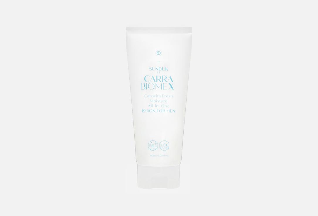 SUNDUK | Carovita Fresh Moisture All-in-One. Цвет: